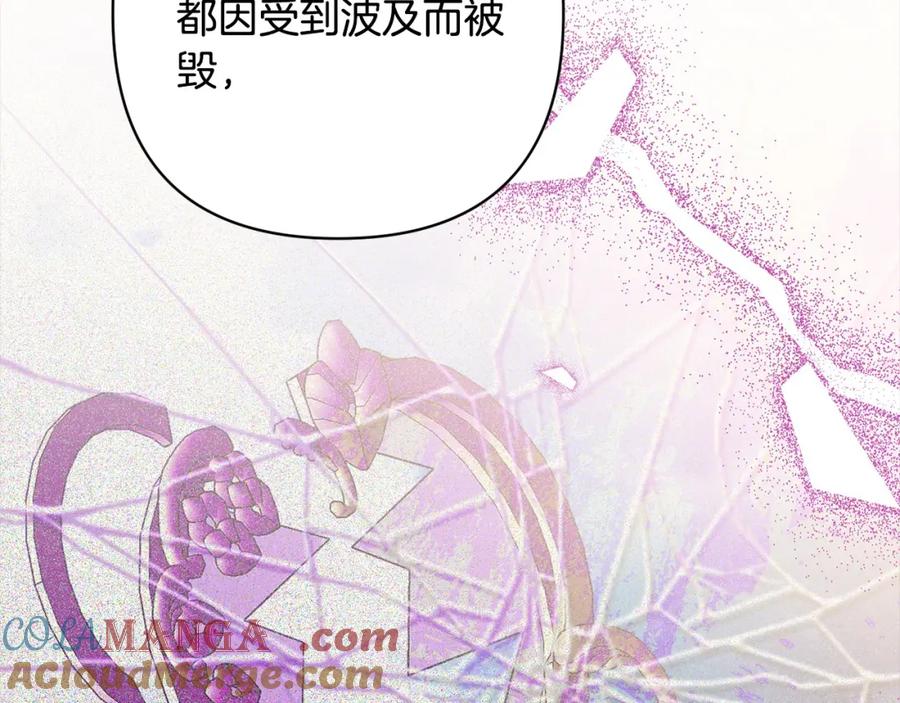 《回归后，黑化复仇！》第67话 躁动的怪物 第89页