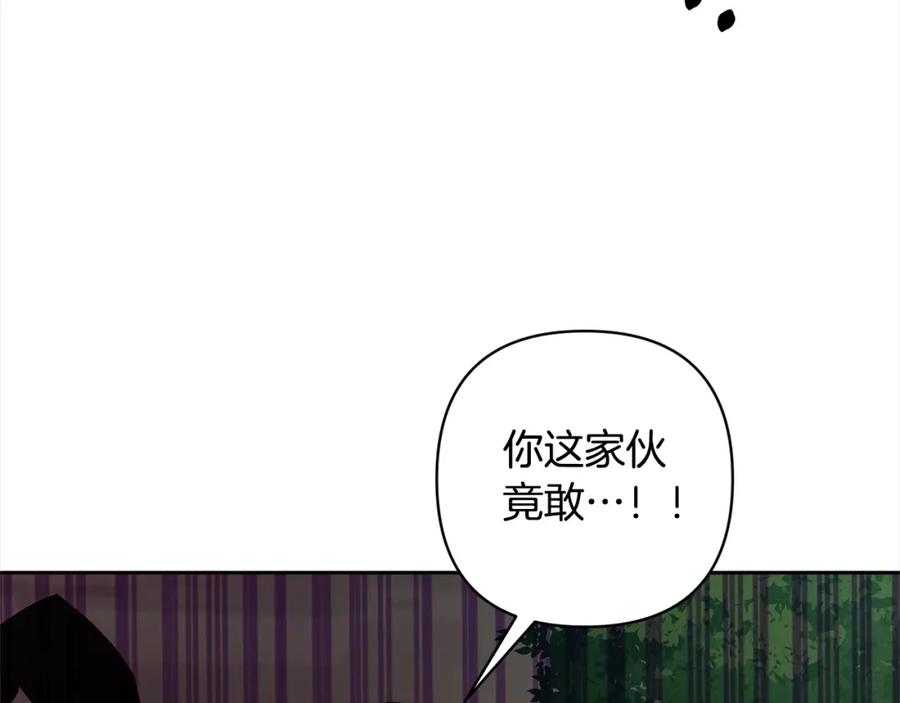 《回归后，黑化复仇！》第67话 躁动的怪物 第27页