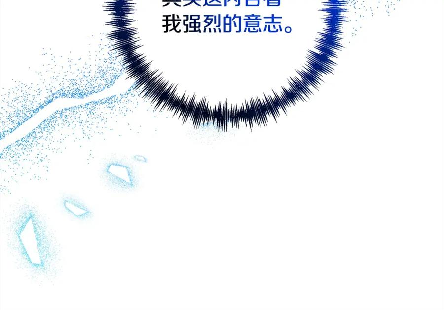 《回归后，黑化复仇！》第67话 躁动的怪物 第152页