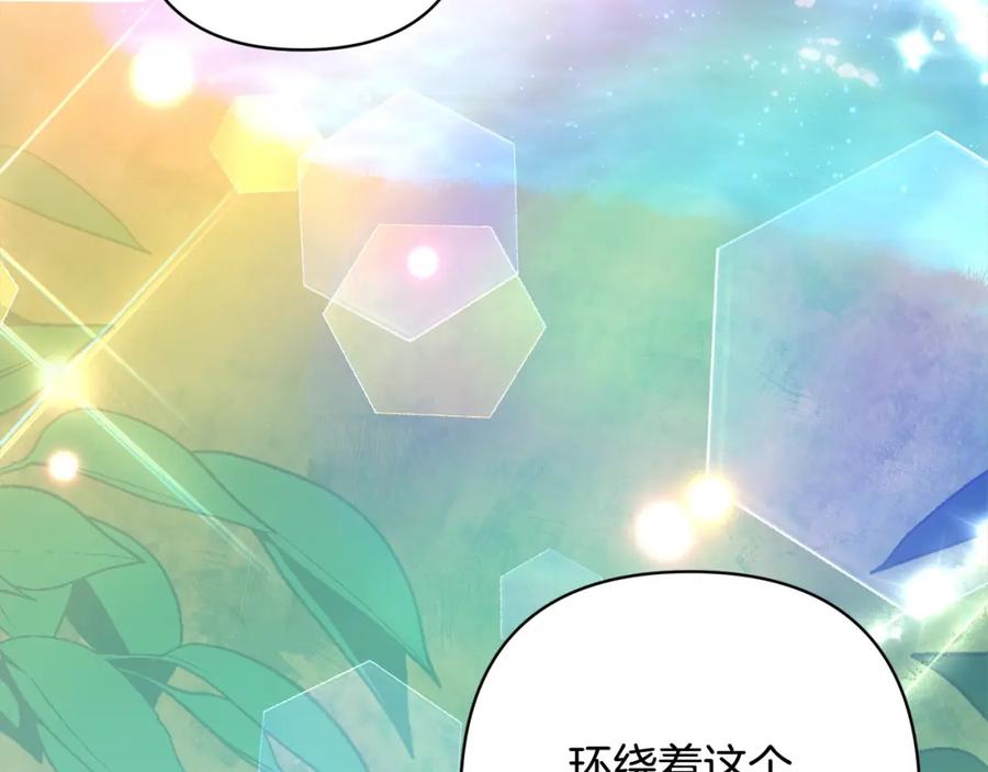 《回归后，黑化复仇！》第67话 躁动的怪物 第108页
