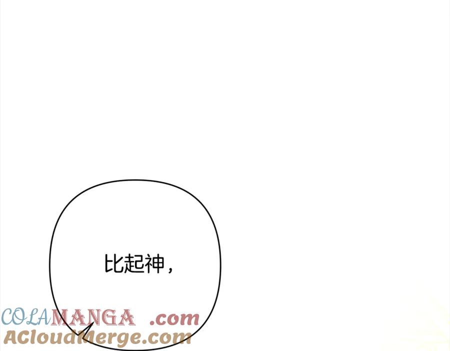《回归后，黑化复仇！》第68话 抛弃信仰的神 第43页