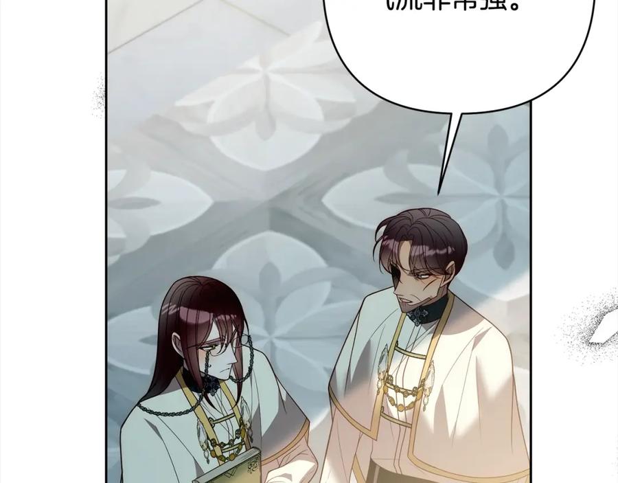 《回归后，黑化复仇！》第68话 抛弃信仰的神 第77页