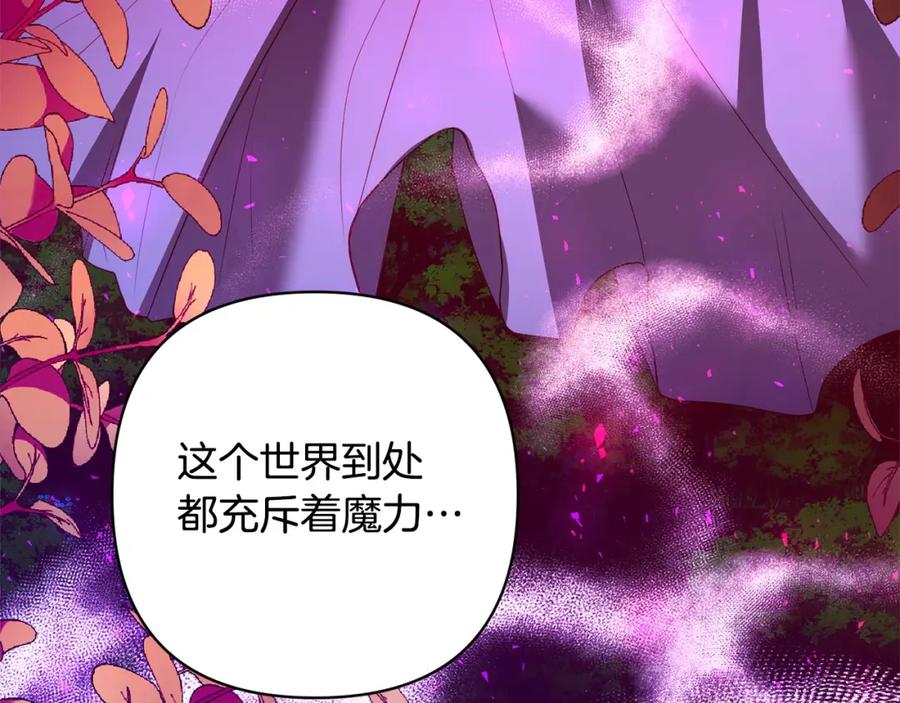 《回归后，黑化复仇！》第68话 抛弃信仰的神 第60页