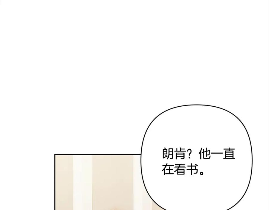 《回归后，黑化复仇！》第68话 抛弃信仰的神 第68页