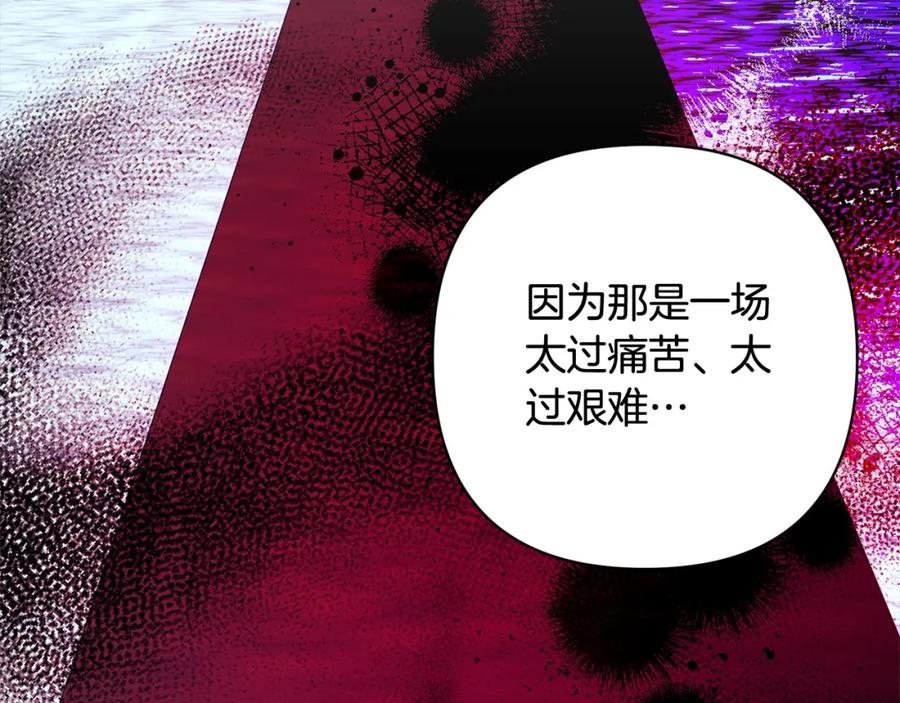 《回归后，黑化复仇！》第68话 抛弃信仰的神 第125页