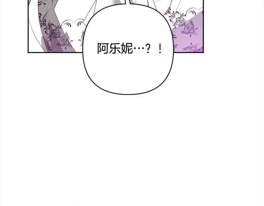 《回归后，黑化复仇！》第68话 抛弃信仰的神 第140页
