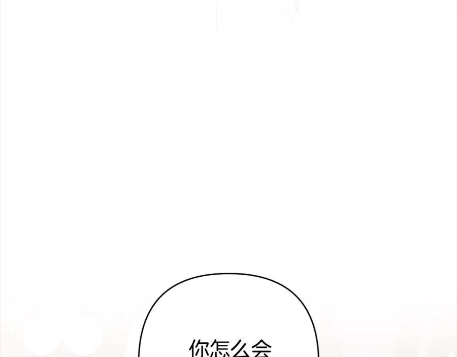《回归后，黑化复仇！》第68话 抛弃信仰的神 第160页