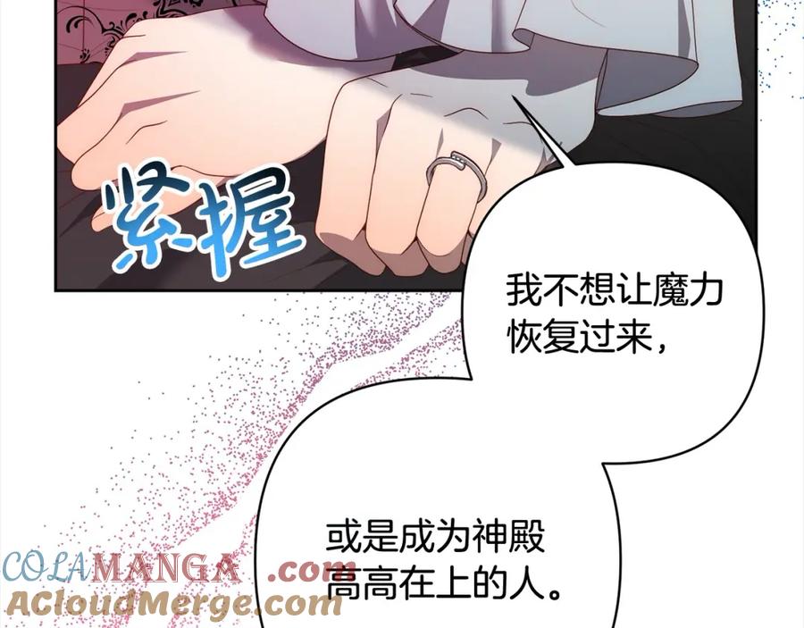 《回归后，黑化复仇！》第68话 抛弃信仰的神 第131页