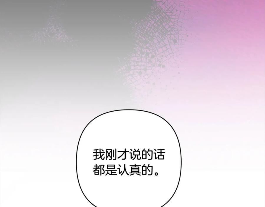 《回归后，黑化复仇！》第68话 抛弃信仰的神 第128页