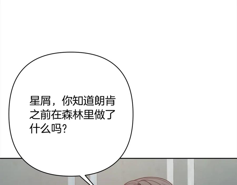 《回归后，黑化复仇！》第68话 抛弃信仰的神 第66页