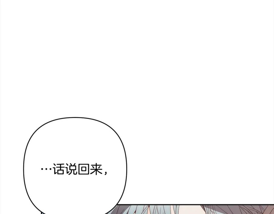《回归后，黑化复仇！》第68话 抛弃信仰的神 第49页