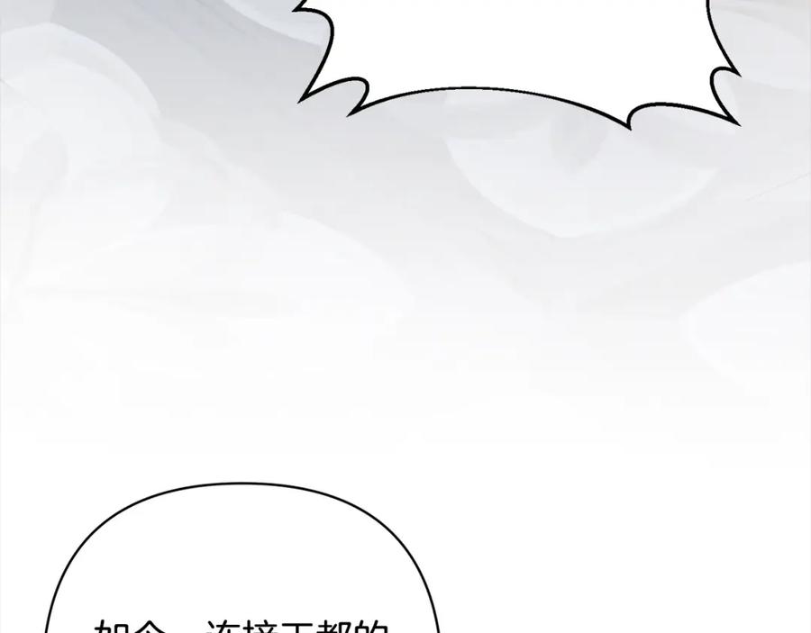 《回归后，黑化复仇！》第68话 抛弃信仰的神 第94页
