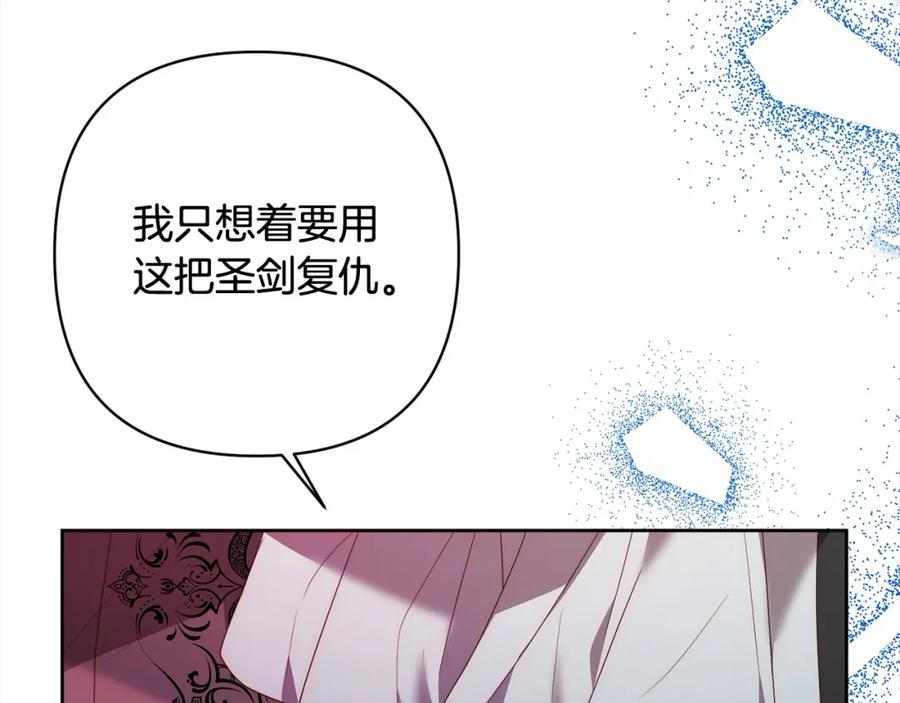 《回归后，黑化复仇！》第68话 抛弃信仰的神 第130页