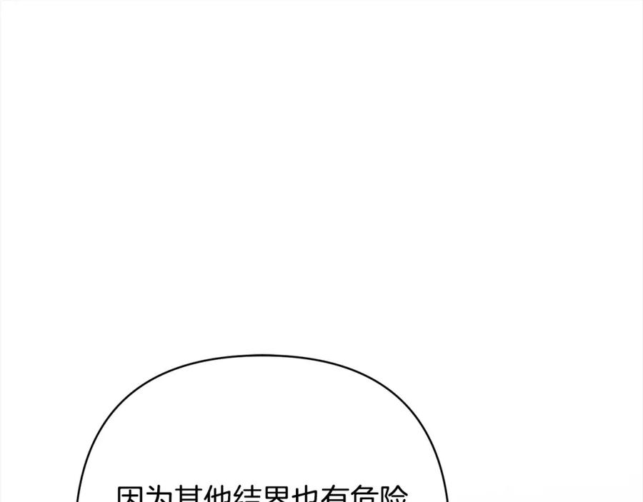 《回归后，黑化复仇！》第68话 抛弃信仰的神 第98页
