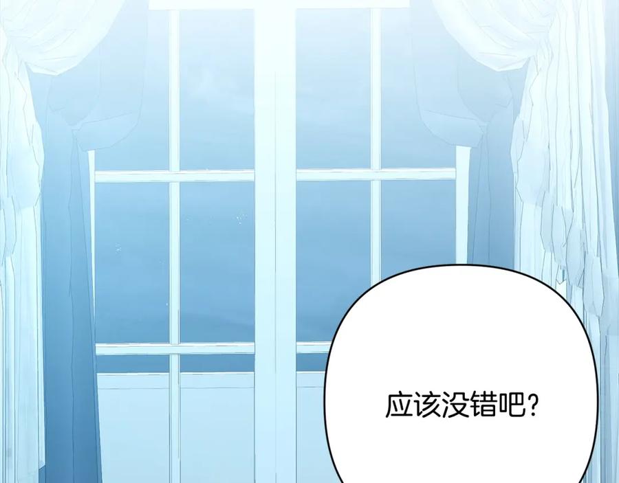 《回归后，黑化复仇！》第68话 抛弃信仰的神 第114页