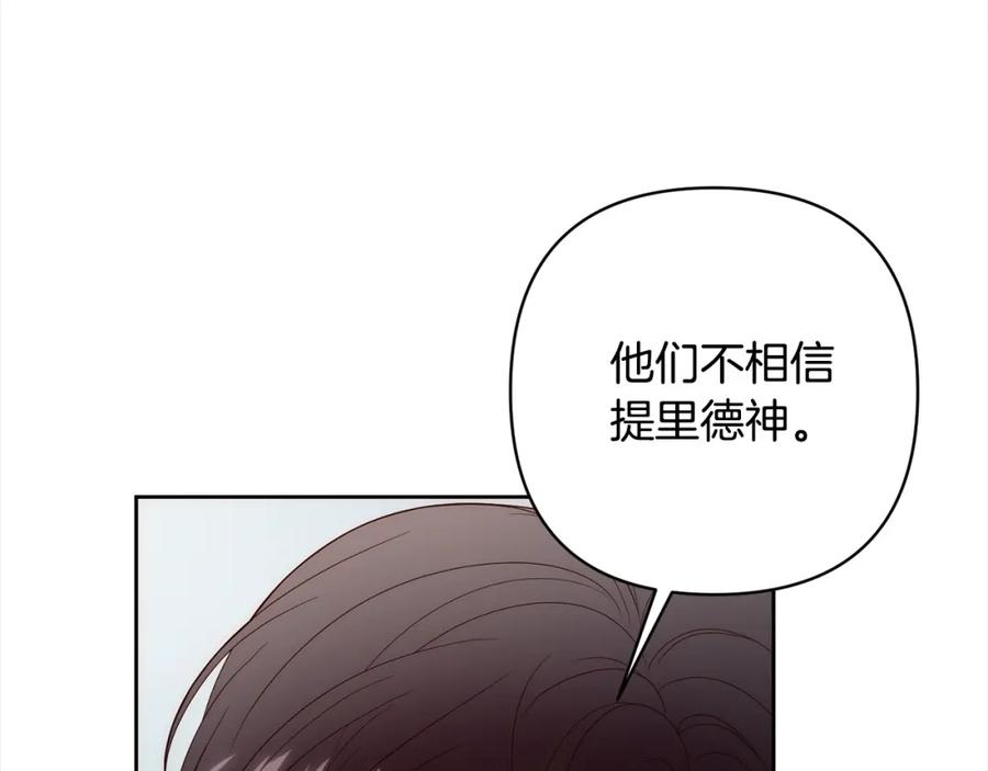 《回归后，黑化复仇！》第68话 抛弃信仰的神 第40页