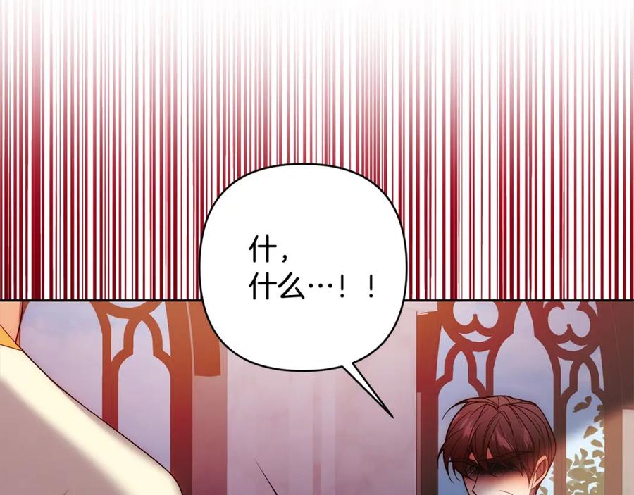 《回归后，黑化复仇！》第68话 抛弃信仰的神 第10页