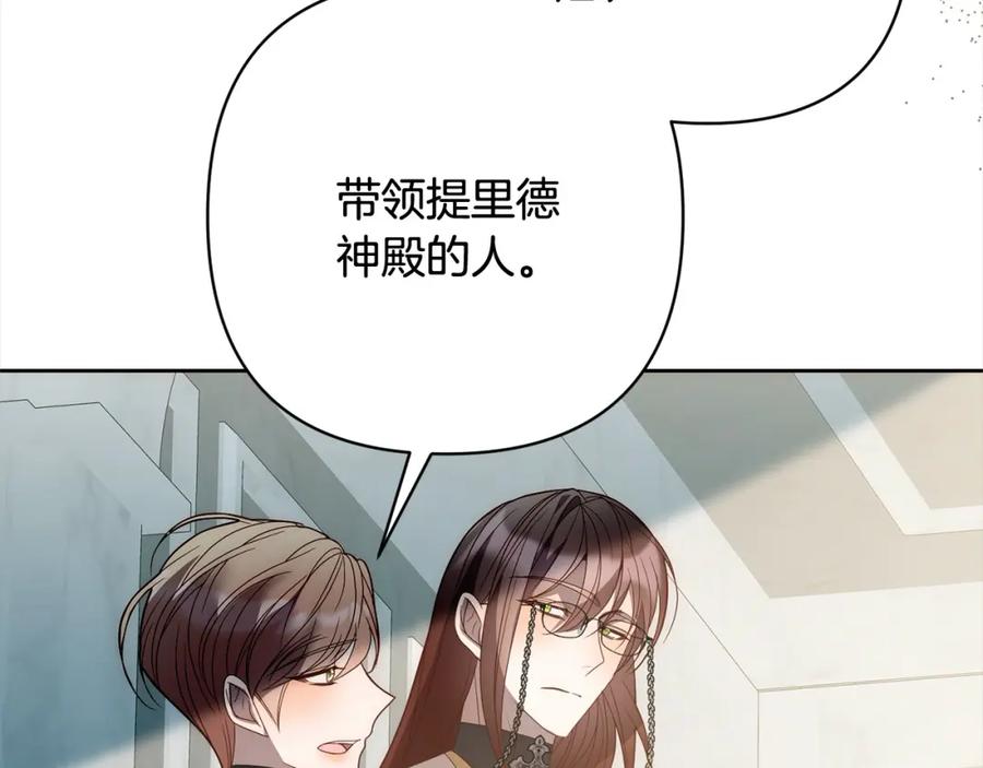 《回归后，黑化复仇！》第68话 抛弃信仰的神 第28页