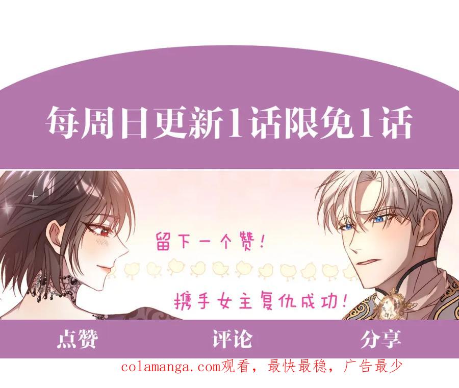 《回归后，黑化复仇！》第68话 抛弃信仰的神 第169页