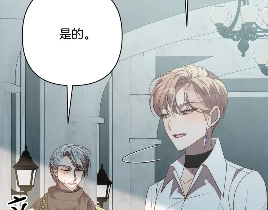《回归后，黑化复仇！》第68话 抛弃信仰的神 第100页