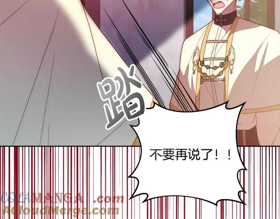 《回归后，黑化复仇！》第68话 抛弃信仰的神 第11页