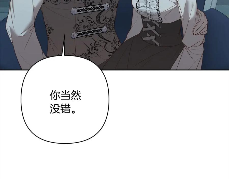 《回归后，黑化复仇！》第68话 抛弃信仰的神 第116页