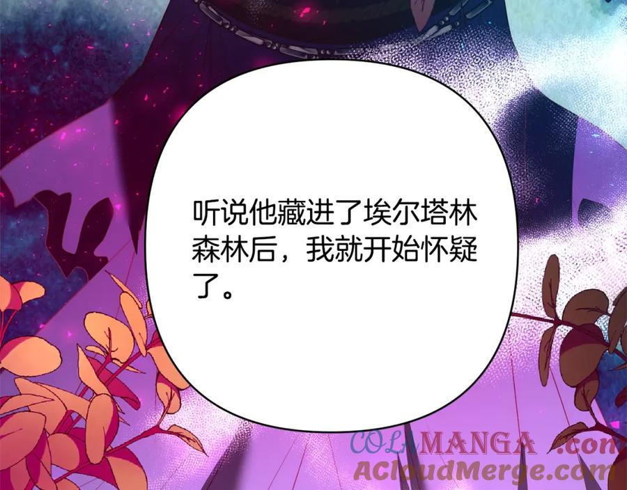 《回归后，黑化复仇！》第68话 抛弃信仰的神 第59页