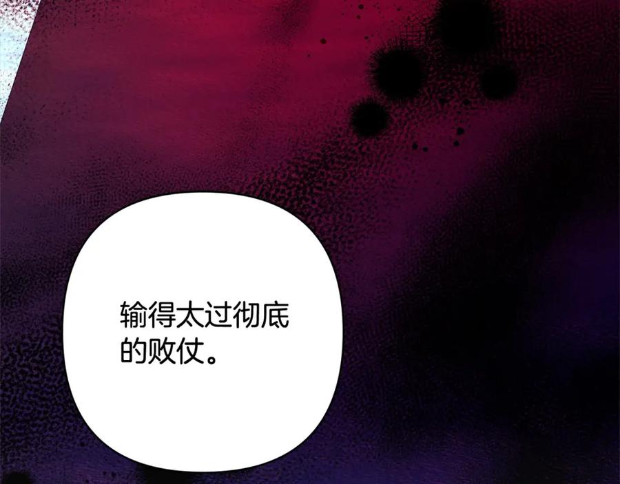 《回归后，黑化复仇！》第68话 抛弃信仰的神 第126页