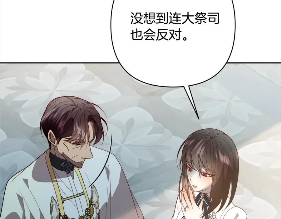 《回归后，黑化复仇！》第68话 抛弃信仰的神 第38页