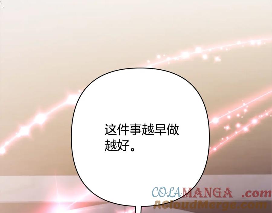 《回归后，黑化复仇！》第68话 抛弃信仰的神 第83页
