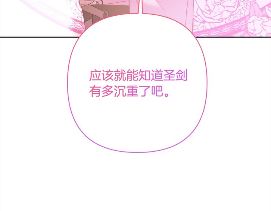 《回归后，黑化复仇！》第68话 抛弃信仰的神 第137页