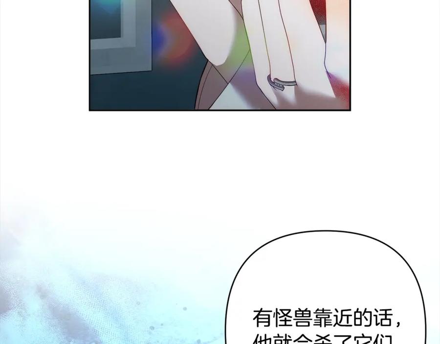 《回归后，黑化复仇！》第68话 抛弃信仰的神 第70页
