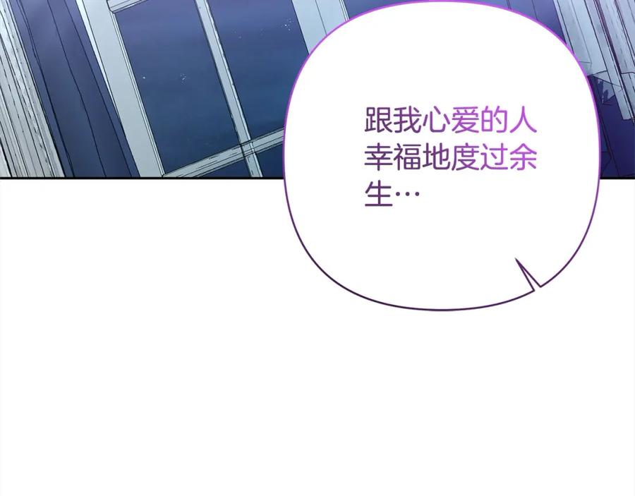 《回归后，黑化复仇！》第68话 抛弃信仰的神 第142页