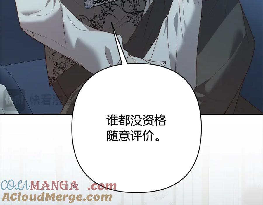 《回归后，黑化复仇！》第68话 抛弃信仰的神 第123页