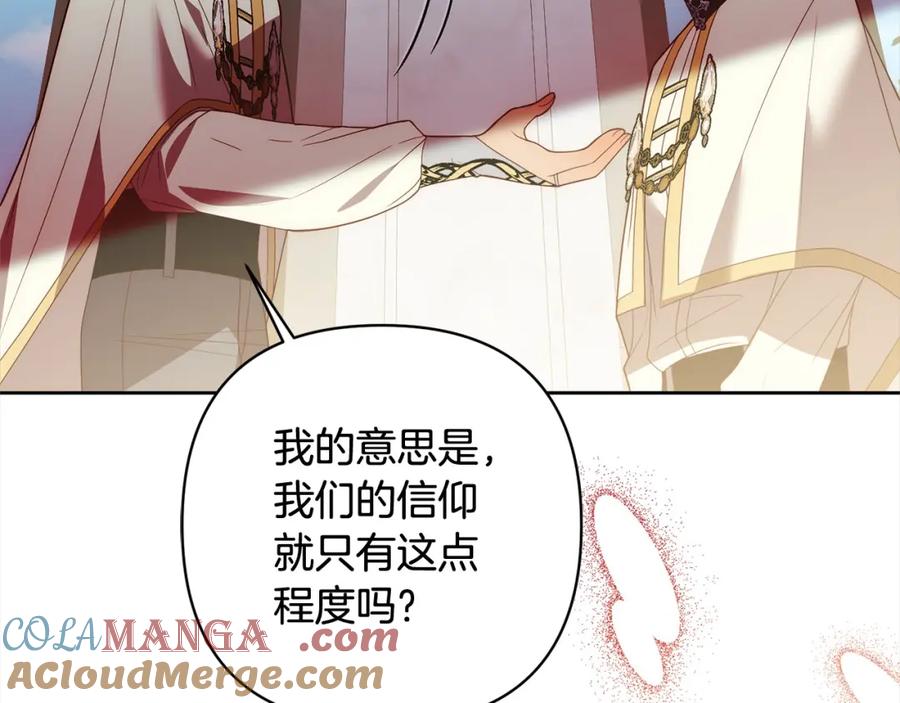 《回归后，黑化复仇！》第68话 抛弃信仰的神 第15页