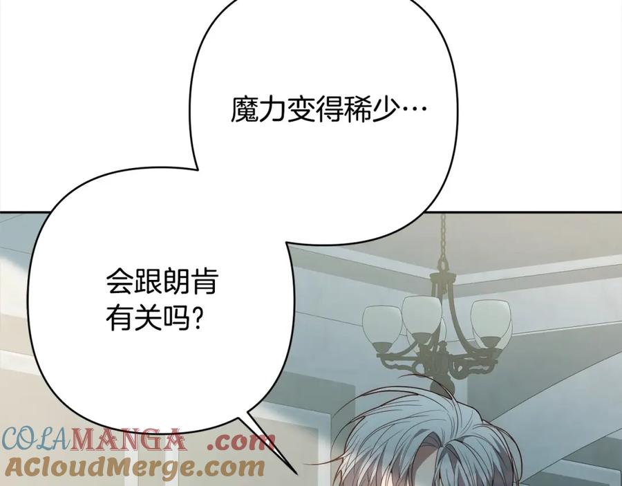 《回归后，黑化复仇！》第68话 抛弃信仰的神 第51页