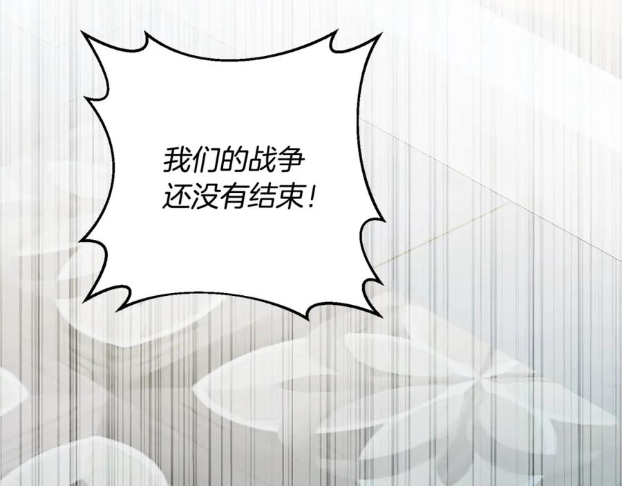 《回归后，黑化复仇！》第68话 抛弃信仰的神 第90页