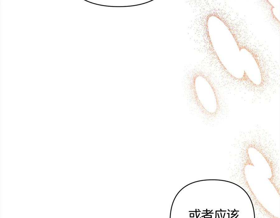 《回归后，黑化复仇！》第68话 抛弃信仰的神 第16页