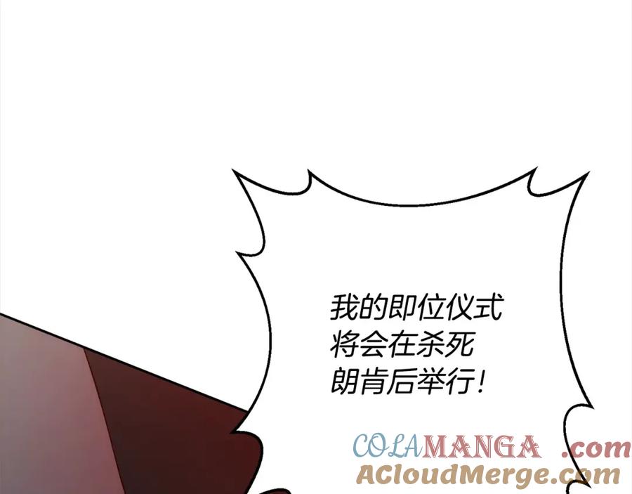 《回归后，黑化复仇！》第68话 抛弃信仰的神 第87页