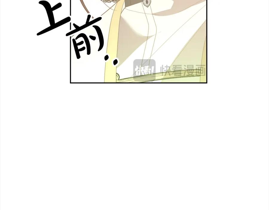 《回归后，黑化复仇！》第68话 抛弃信仰的神 第18页
