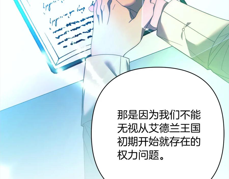 《回归后，黑化复仇！》第68话 抛弃信仰的神 第34页