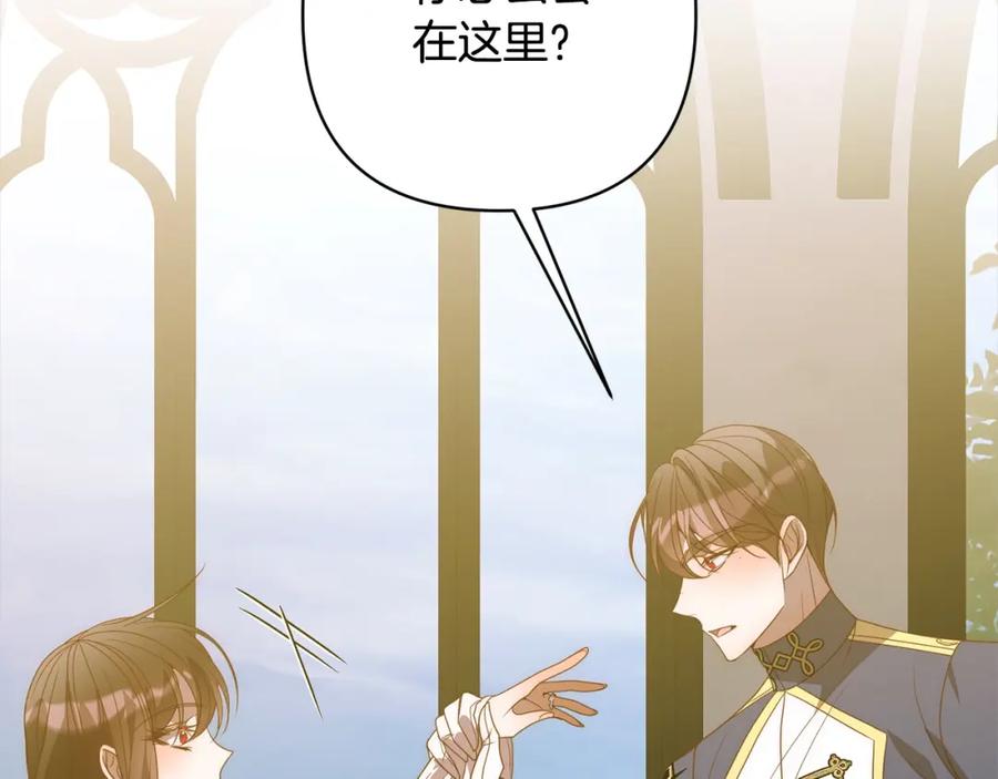 《回归后，黑化复仇！》第68话 抛弃信仰的神 第161页