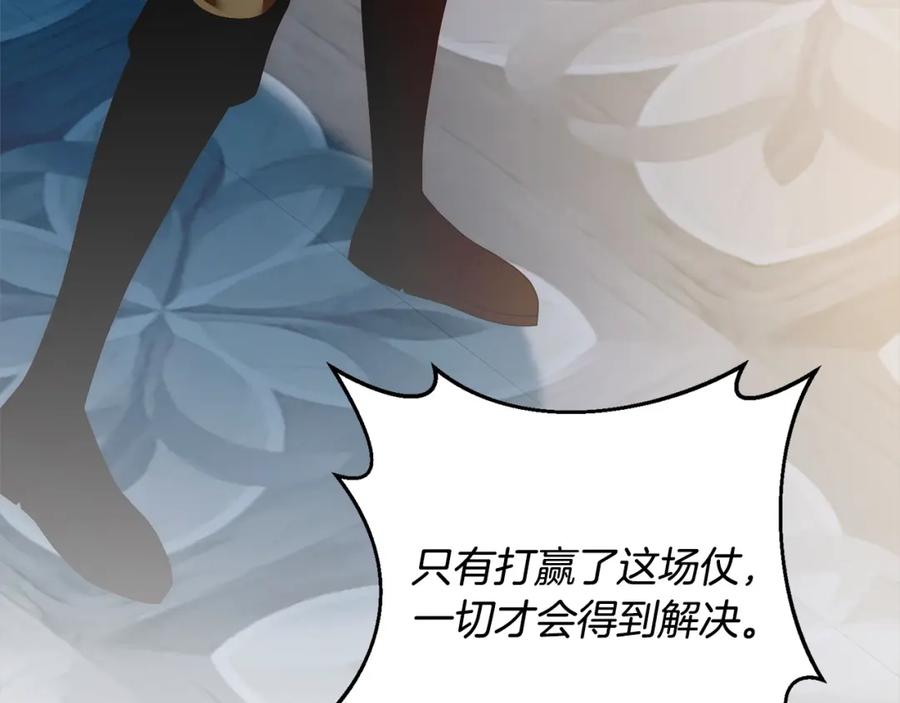 《回归后，黑化复仇！》第68话 抛弃信仰的神 第93页