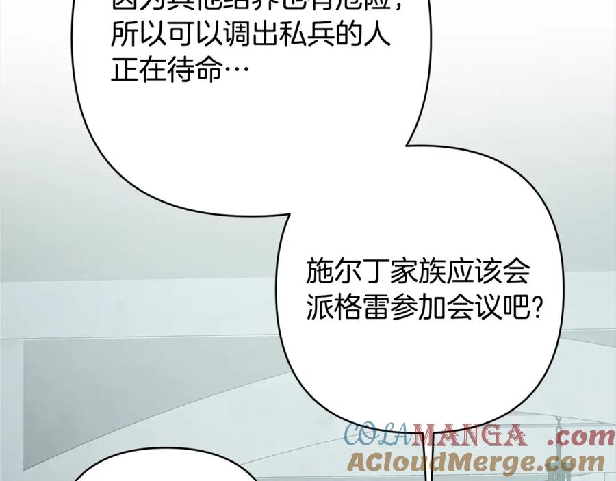 《回归后，黑化复仇！》第68话 抛弃信仰的神 第99页