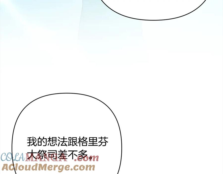 《回归后，黑化复仇！》第68话 抛弃信仰的神 第35页