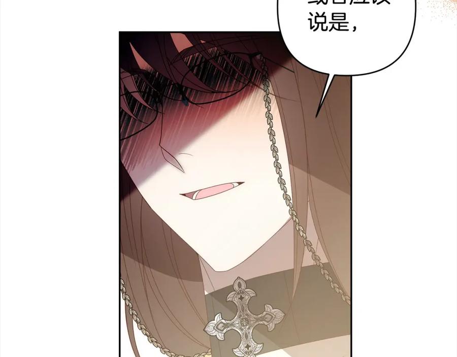《回归后，黑化复仇！》第68话 抛弃信仰的神 第17页