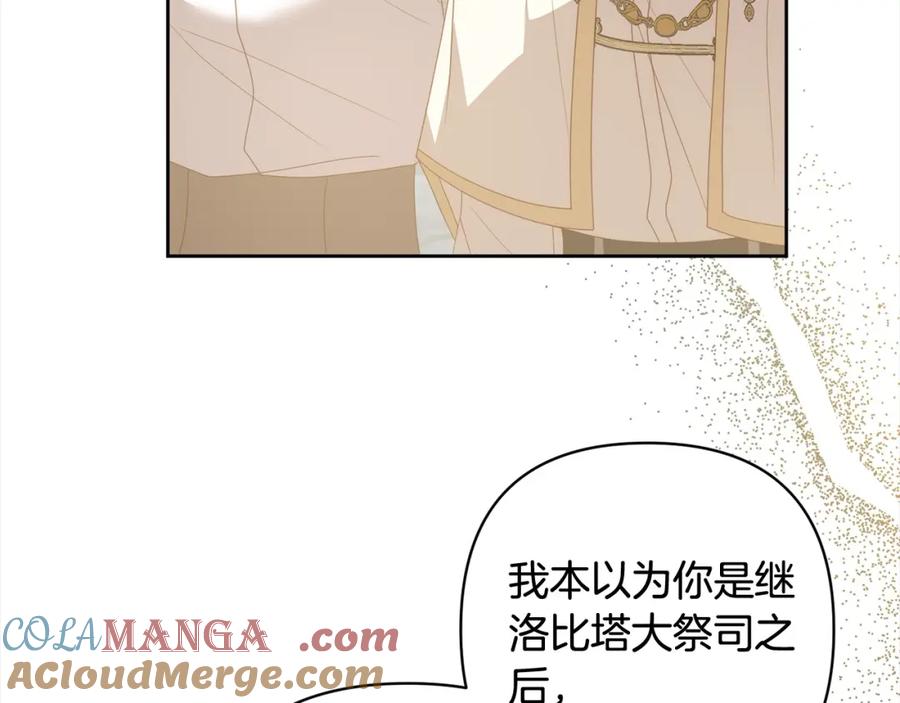 《回归后，黑化复仇！》第68话 抛弃信仰的神 第27页