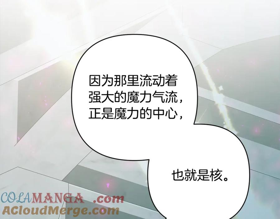 《回归后，黑化复仇！》第68话 抛弃信仰的神 第63页