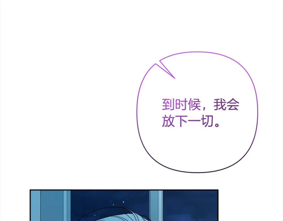 《回归后，黑化复仇！》第68话 抛弃信仰的神 第138页