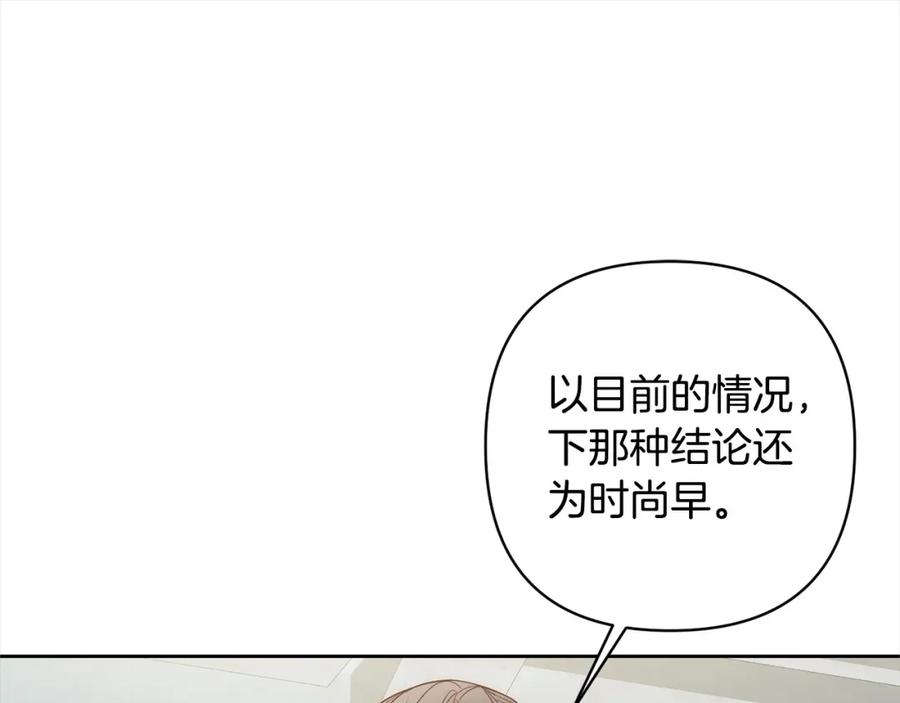 《回归后，黑化复仇！》第68话 抛弃信仰的神 第54页